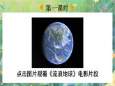 【核心素养】部编版小学语文六年级下册习作：插上科学的翅膀飞-课件+教案（含教学反思）