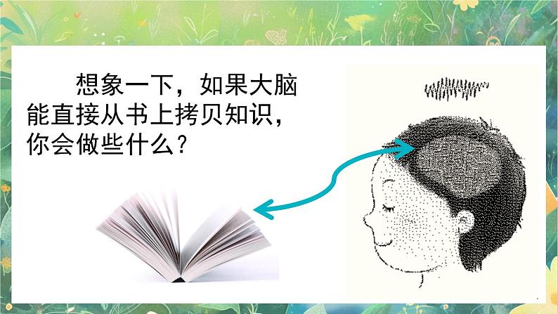 【核心素养】部编版小学语文六年级下册习作：插上科学的翅膀飞-课件第5页