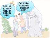 【核心素养】部编版小学语文六年级下册口语交际：辩论-课件+教案（含教学反思）
