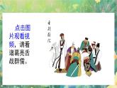 【核心素养】部编版小学语文六年级下册口语交际：辩论-课件+教案（含教学反思）