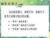 【核心素养】部编版小学语文六年级下册17 他们那时候多有趣啊-课件+教案+同步练习（含教学反思）