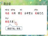 【核心素养】部编版小学语文六年级下册17 他们那时候多有趣啊-课件+教案+同步练习（含教学反思）