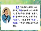 【核心素养】部编版小学语文六年级下册14 文言文二则-课件+教案+同步练习（含教学反思）