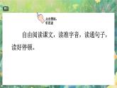 【核心素养】部编版小学语文六年级下册14 文言文二则-课件+教案+同步练习（含教学反思）