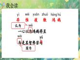【核心素养】部编版小学语文六年级下册14 文言文二则-课件+教案+同步练习（含教学反思）