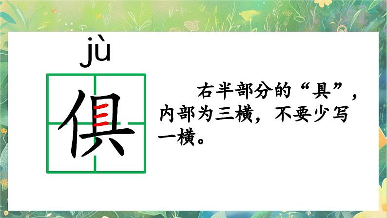 【核心素养】部编版小学语文六年级下册14 文言文二则-课件第8页