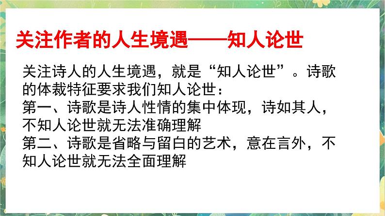 小升初复习课件9古诗文阅读第5页