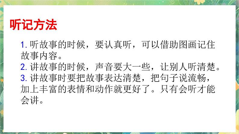 小升初复习课件8口语交际第6页