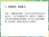 小升初复习课件7 非延续性文本阅读