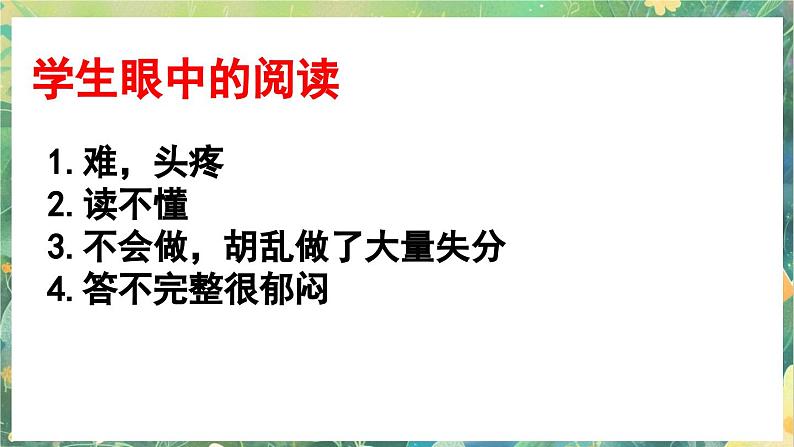 小升初复习课件6阅读理解第6页