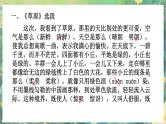 小升初语文复习课件5 课内阅读