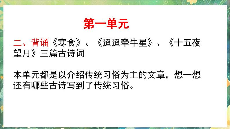 小升初复习课件4重点知识点第8页