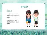 【开学第一课】2025春季期小学语文 五年级下册 开学第一课 课件