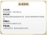 統(tǒng)編版語文一年級下冊第二單元《語文園地二》課件+教案+音視頻素材