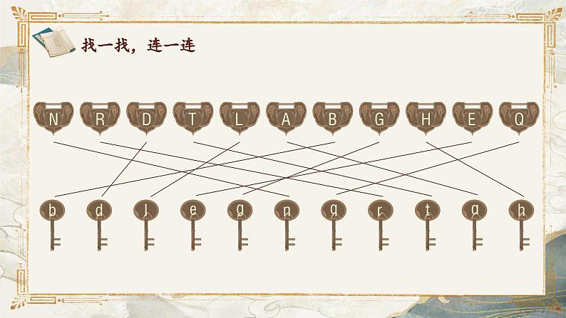 课文1.语文园地 二第8页