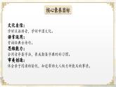 統(tǒng)編版語(yǔ)文一年級(jí)下冊(cè)第三單元《語(yǔ)文園地三》課件+教案+音視頻素材