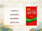 統(tǒng)編版語(yǔ)文一年級(jí)下冊(cè)第三單元《語(yǔ)文園地三》課件+教案+音視頻素材