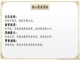 统编版语文一年级下册第四单元《语文园地四》课件+教案+音视频素材