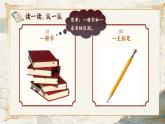 统编版语文一年级下册第四单元《语文园地四》课件+教案+音视频素材