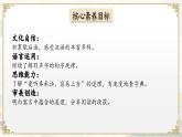 统编版语文一年级下册第五单元《语文园地五》课件+教案+音视频素材