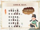统编版语文一年级下册第五单元《语文园地五》课件+教案+音视频素材