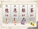 统编版语文一年级下册第五单元《语文园地五》课件+教案+音视频素材