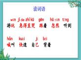 【核心素养】部编版小学语文一年级下册4 小公鸡和小鸭子-课件+教案+同步练习（含教学反思）