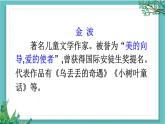 【核心素养】部编版小学语文一年级下册5 树和喜鹊-课件+教案+同步练习（含教学反思）