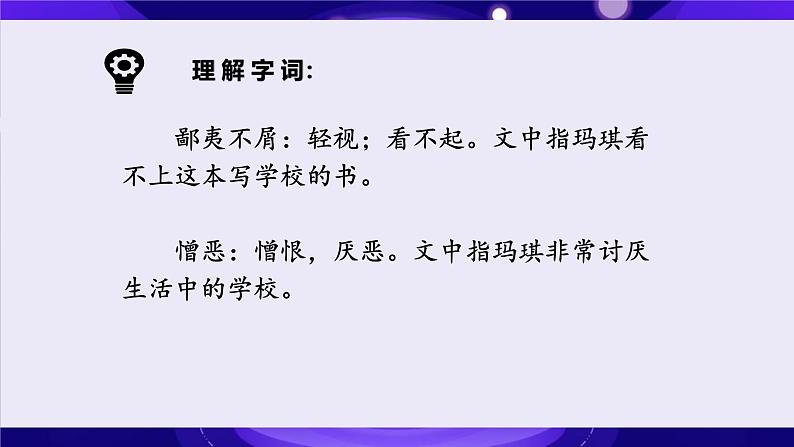 17.他们那时候多有趣啊第5页