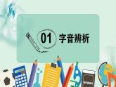 第二单元（复习课件）-三年级语文下册（统编版）