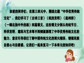 第3單元（復習課件）-三年級語文下冊（部編版）