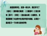 第一单元（复习课件）-三年级语文下册同步高效课堂系列（统编版）