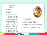 【核心素养】部编版小学语文一年级下册快乐读书吧《读读童谣和儿歌》同步课件+同步教案