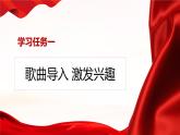 【核心素养】部编版小学语文一年级下册课文1《热爱中国共产党》同步课件+同步练习+同步教案