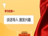 【核心素养】部编版小学语文一年级下册课文2《吃水不忘挖井人》同步课件+同步练习+同步教案