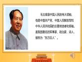 【核心素养】部编版小学语文一年级下册课文2《吃水不忘挖井人》同步课件+同步练习+同步教案