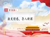 【核心素养】部编版小学语文一年级下册课文3《我多想去看看》同步课件+同步练习+同步教案