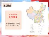 【核心素养】部编版小学语文一年级下册课文3《我多想去看看》同步课件+同步练习+同步教案