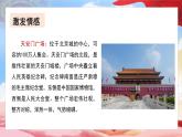 【核心素养】部编版小学语文一年级下册课文3《我多想去看看》同步课件+同步练习+同步教案