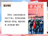 【核心素养】部编版小学语文一年级下册课文3《我多想去看看》同步课件+同步练习+同步教案