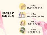 部编版语文二年级下册 7《一匹出色的马》课件+教案+逐字稿+音视频素材