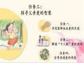 部编版语文二年级下册 7《一匹出色的马》课件+教案+逐字稿+音视频素材
