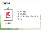 部编版语文二年级下册 7《一匹出色的马》课件+教案+逐字稿+音视频素材