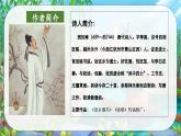 【核心素养】部编版小学语文二年级下册第1课《古诗二首 咏柳》同步课件+同步练习+同步教案