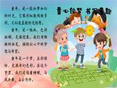 部编版语文二年级下册 8《彩色的梦》课件+教案+逐字稿+音视频素材