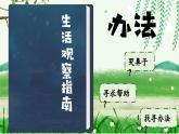 部编版语文二年级下册 12《寓言二则》课件+教案+逐字稿+音视频素材