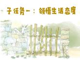 部编版语文二年级下册 12《寓言二则》课件+教案+逐字稿+音视频素材