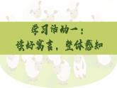 部编版语文二年级下册 12《寓言二则》课件+教案+逐字稿+音视频素材