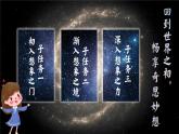 部编版语文二年级下册 25《黄帝的传说》课件+教案+逐字稿+音视频素材