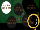 部编版语文二年级下册 15《古诗二首》课件+教案+逐字稿+音视频素材